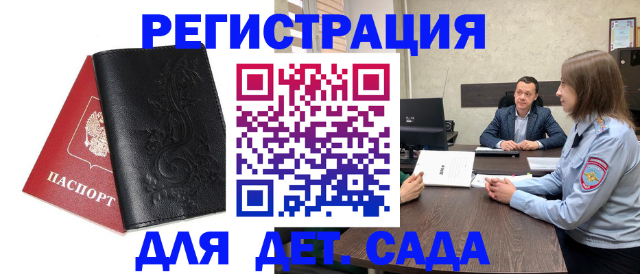 где прописаться в Тольятти